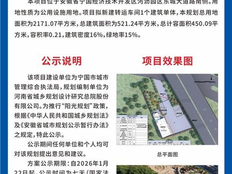 垃圾站建设方案(垃圾站建设方案模板) 垃圾站建设方案(垃圾站建设方案模板)
