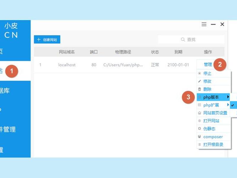 用小皮面板建站教程图片 - 用小皮面板建站教程图片怎么做 用小皮面板建站教程图片 - 用小皮面板建站教程图片怎么做