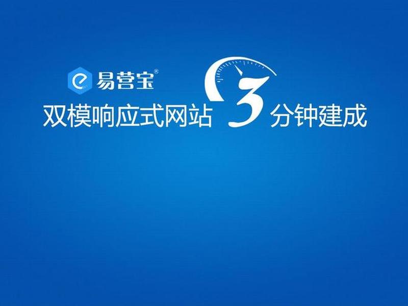 双模建站适用场景,双模建站适用场景是什么 双模建站适用场景,双模建站适用场景是什么