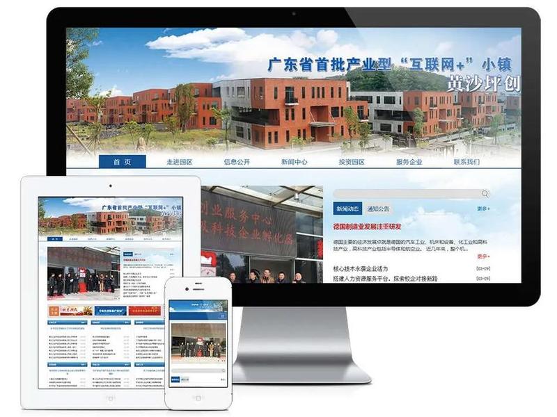 肇庆网站建设方式 - 肇庆网站建设方案 肇庆网站建设方式 - 肇庆网站建设方案