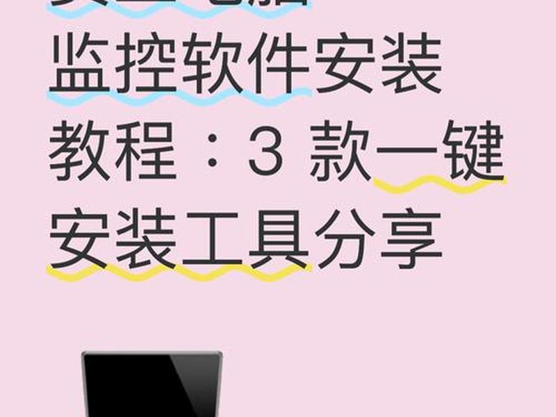 免费分享最先软件安装 免费分享最先软件安装在哪里 免费分享最先软件安装 免费分享最先软件安装在哪里