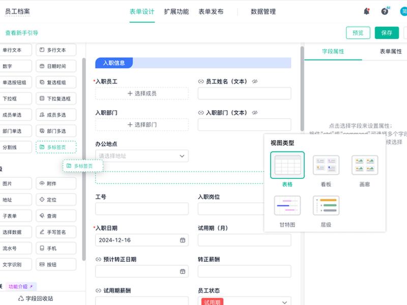 什么是零代码建站教程、什么是零代码开发平台