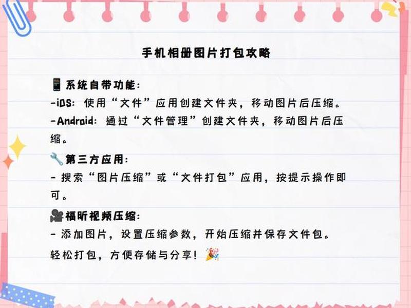 图片站怎么做;图片站怎么做成文件 图片站怎么做;图片站怎么做成文件