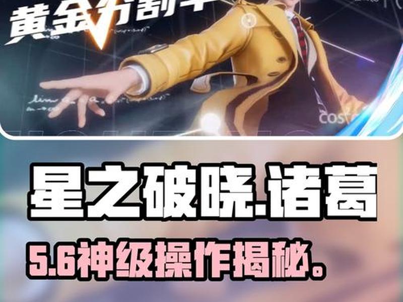 诸葛操作技巧;诸葛操作技巧是什么 诸葛操作技巧;诸葛操作技巧是什么