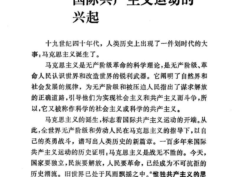 马克思简历；马克思简介150字