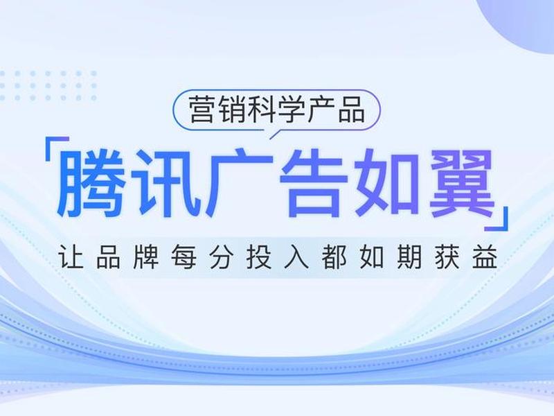 腾讯广告怎么建多计划、腾讯广告怎么建多计划页面 腾讯广告怎么建多计划、腾讯广告怎么建多计划页面