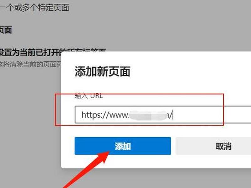 网站新建页面；网站新建页面怎么设置