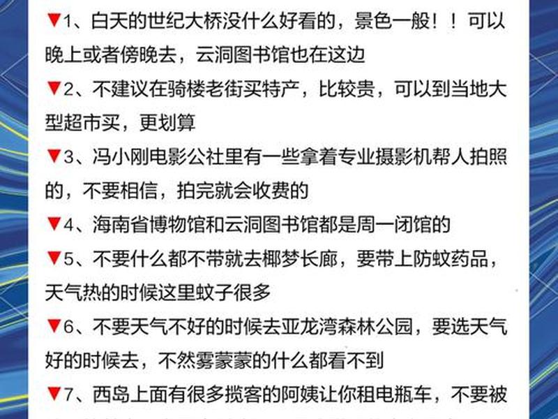 三际托空的避坑指南;三际托空的避坑指南是什么 三际托空的避坑指南;三际托空的避坑指南是什么