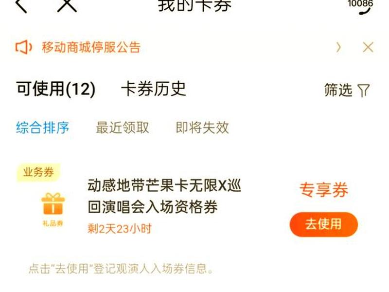 移动网站 - 移动网站我的卡券在哪里 移动网站 - 移动网站我的卡券在哪里