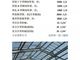 邢台钢模板施工，钢模板施工人工费多少钱一平方