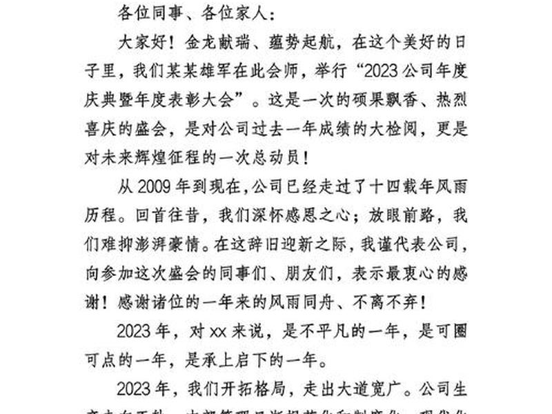 一分钟讲话稿多少字 - 领导讲话稿一分钟多少字 一分钟讲话稿多少字 - 领导讲话稿一分钟多少字