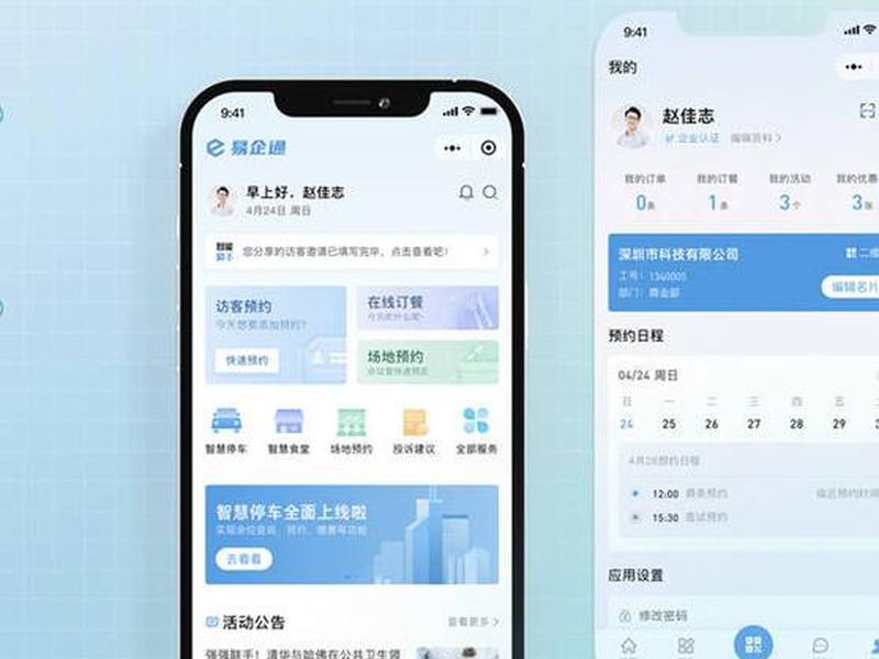 南京模板小程序定制开发;南京正规小程序开发公司 南京模板小程序定制开发;南京正规小程序开发公司