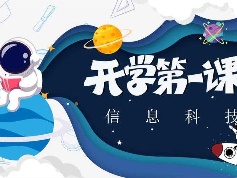 小学信息技术公开课视频完整版 - 小学信息技术教学视频完整版
