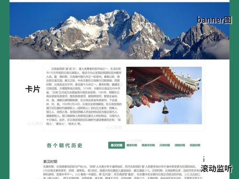 套模板制作网页、网站模板套用教程 套模板制作网页、网站模板套用教程