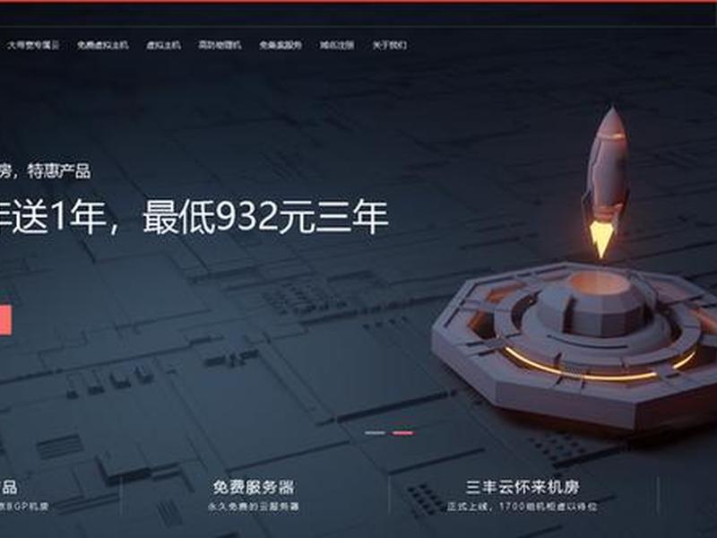 三丰云免费服务器延期 三丰云免费服务器延期怎么办 三丰云免费服务器延期 三丰云免费服务器延期怎么办