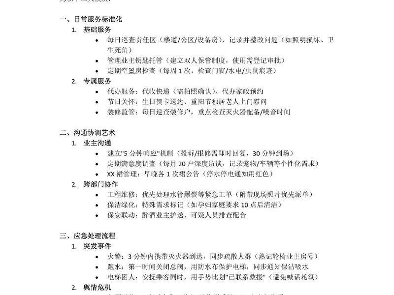 微管家功能介绍 - 微管家功能介绍怎么写 微管家功能介绍 - 微管家功能介绍怎么写