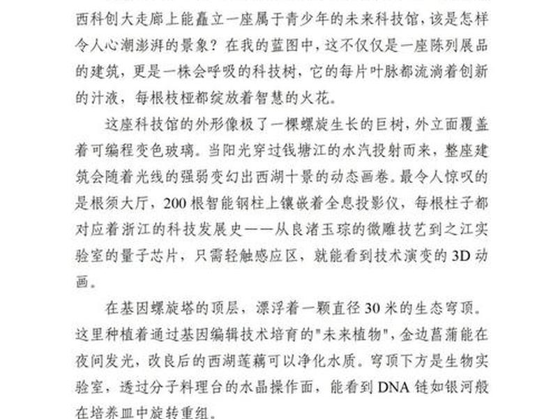 智能化建设汇报材料 智能化建设汇报材料怎么写 智能化建设汇报材料 智能化建设汇报材料怎么写