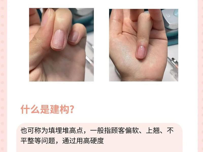 美甲建构视频教程；美甲建构视频教程完整版