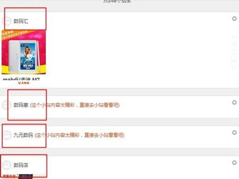淘宝优站（淘宝优站入口）