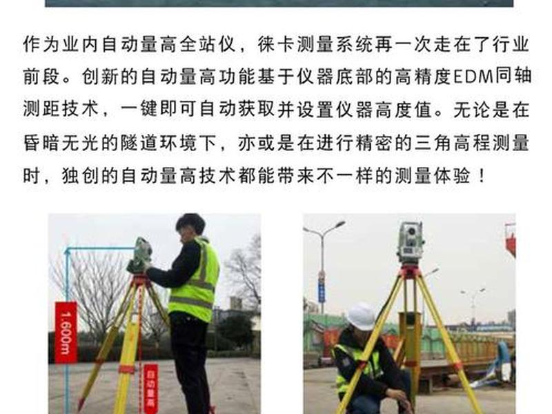 徕卡全站仪放样教程；徕卡全站仪使用教程视频