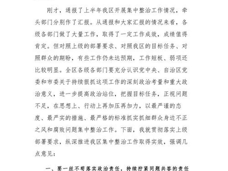 十分钟讲话稿大概多少字、十分钟讲话稿多少页 十分钟讲话稿大概多少字、十分钟讲话稿多少页