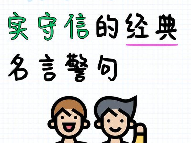 明诚诚明,明诚实力 明诚诚明,明诚实力