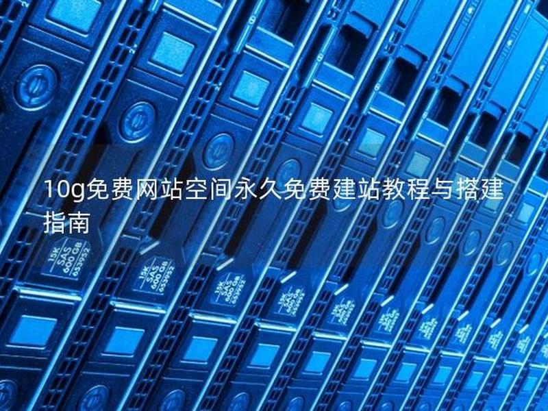 空间建站视频教程完整版、空间建站视频教程完整版免费 空间建站视频教程完整版、空间建站视频教程完整版免费