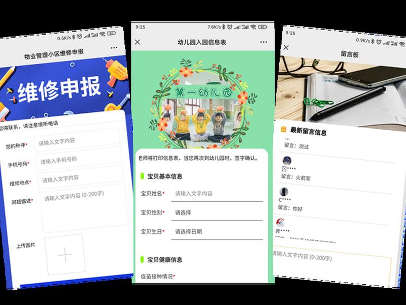 小程序自助建站制作教程图片,小程序自助建站制作教程图片下载 小程序自助建站制作教程图片,小程序自助建站制作教程图片下载