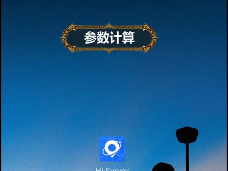 中海达a12建站教程,中海达a10使用教程 中海达a12建站教程,中海达a10使用教程
