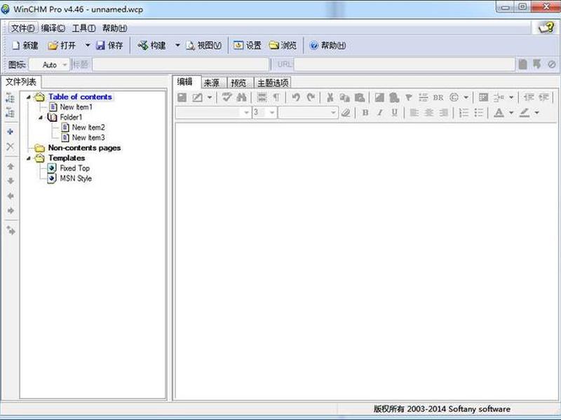 制作chm帮助文档(chm帮助文档制作工具有哪些) 制作chm帮助文档(chm帮助文档制作工具有哪些)