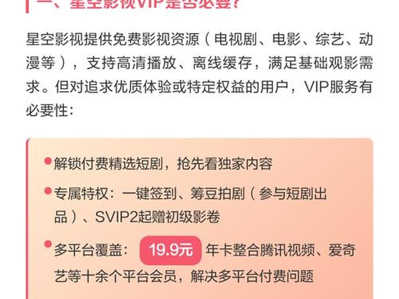 影视vip会员怎么免费领取,影视vip会员卡怎么用 影视vip会员怎么免费领取,影视vip会员卡怎么用