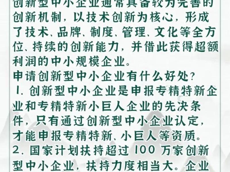 小微企业建盖相关政策有哪些 - 创建小微企业有什么好处 小微企业建盖相关政策有哪些 - 创建小微企业有什么好处