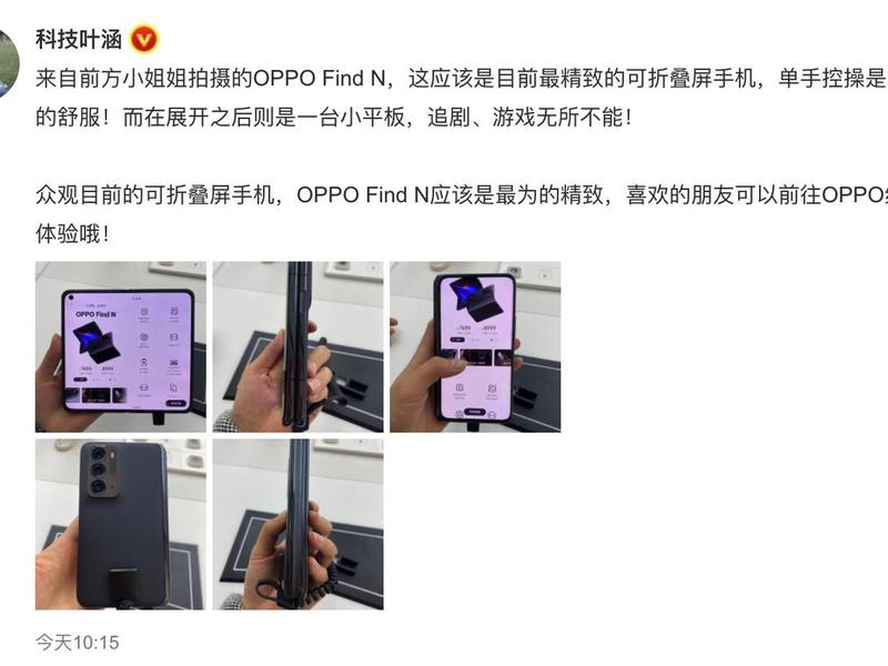 叶子科技app - 叶子科技是oppo外包还是子公司 叶子科技app - 叶子科技是oppo外包还是子公司
