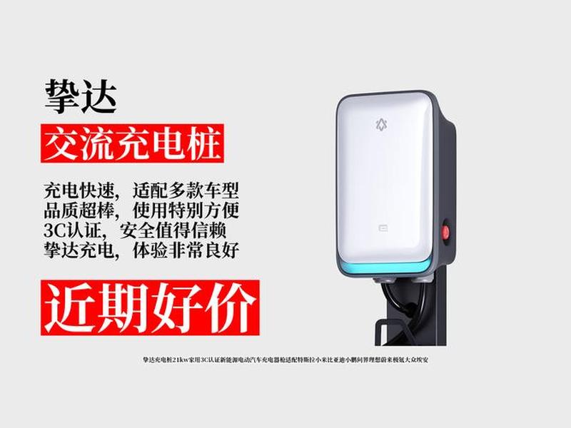 挚达充电桩上市了吗;挚达充电桩上市了吗现在 挚达充电桩上市了吗;挚达充电桩上市了吗现在