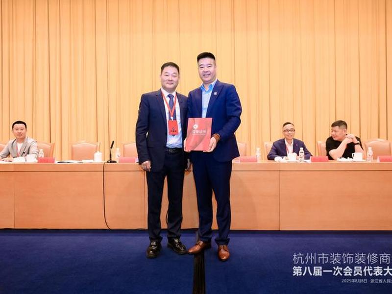 浙江省外贸促进会；浙江省外贸促进会会长