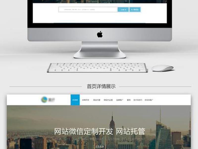网站建设模板图片 网站建设模板图片大全 网站建设模板图片 网站建设模板图片大全