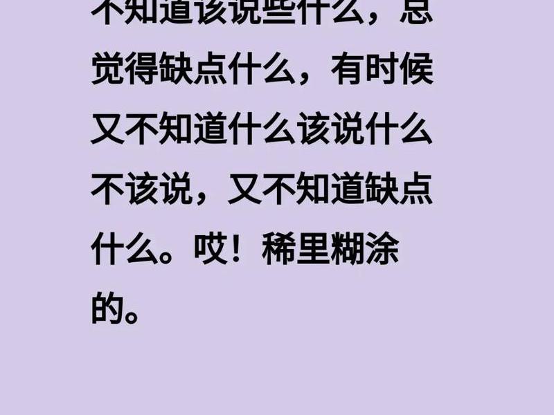 稀里糊涂啥意思,稀里糊涂的意思是什么意思 稀里糊涂啥意思,稀里糊涂的意思是什么意思
