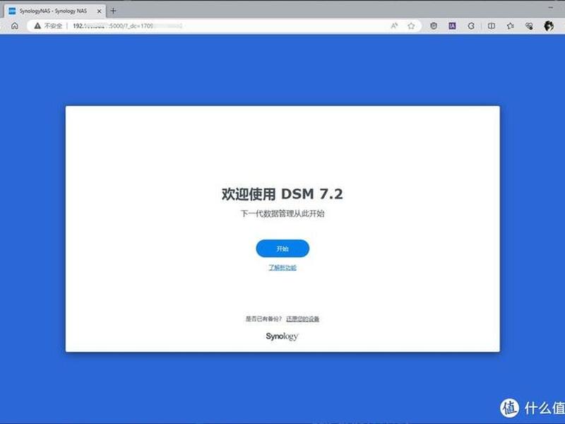 群晖nas建站；群晖nas网站搭建
