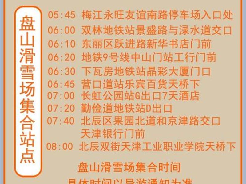 铜陵车站入驻条件(铜陵车站入驻条件最新) 铜陵车站入驻条件(铜陵车站入驻条件最新)