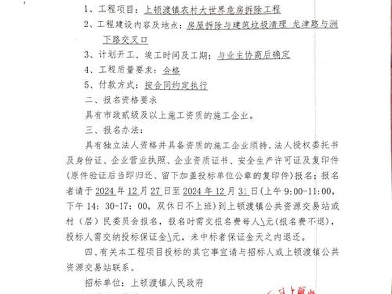 泰和县建设工程招标公告,泰和县建设工程招标公告最新 泰和县建设工程招标公告,泰和县建设工程招标公告最新