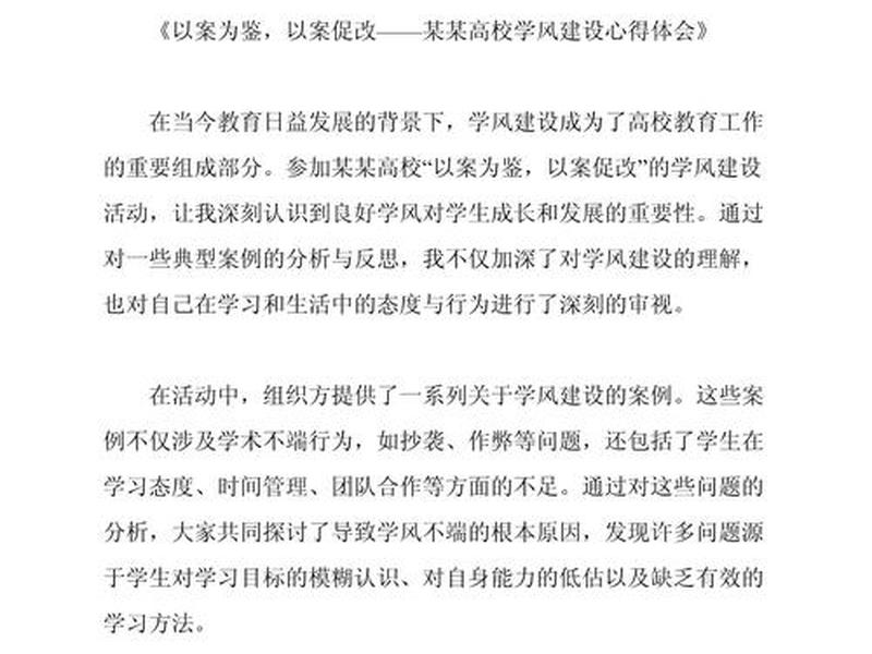 校园建设教程;校园建设教程心得体会 校园建设教程;校园建设教程心得体会