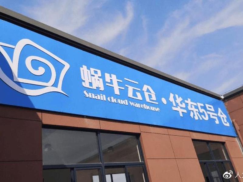 三千云仓卖鞋入驻条件 - 三千橙云仓 三千云仓卖鞋入驻条件 - 三千橙云仓