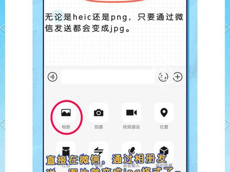 微信模板照片怎么制作 微信模板照片怎么制作手机
