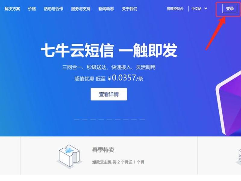 七牛云个人网址怎么填,七牛云的个人网址怎么填写 七牛云个人网址怎么填,七牛云的个人网址怎么填写