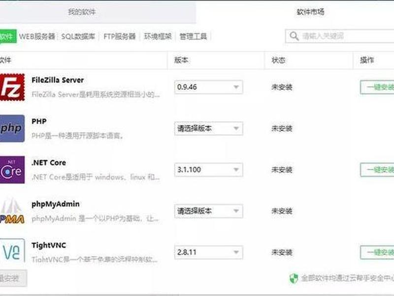 云帮手教程 云帮手使用教程 云帮手教程 云帮手使用教程