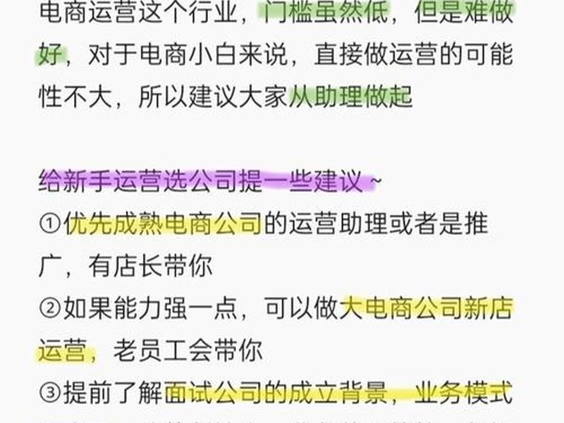 小白入行运营该学什么 小白入行运营该学什么知识