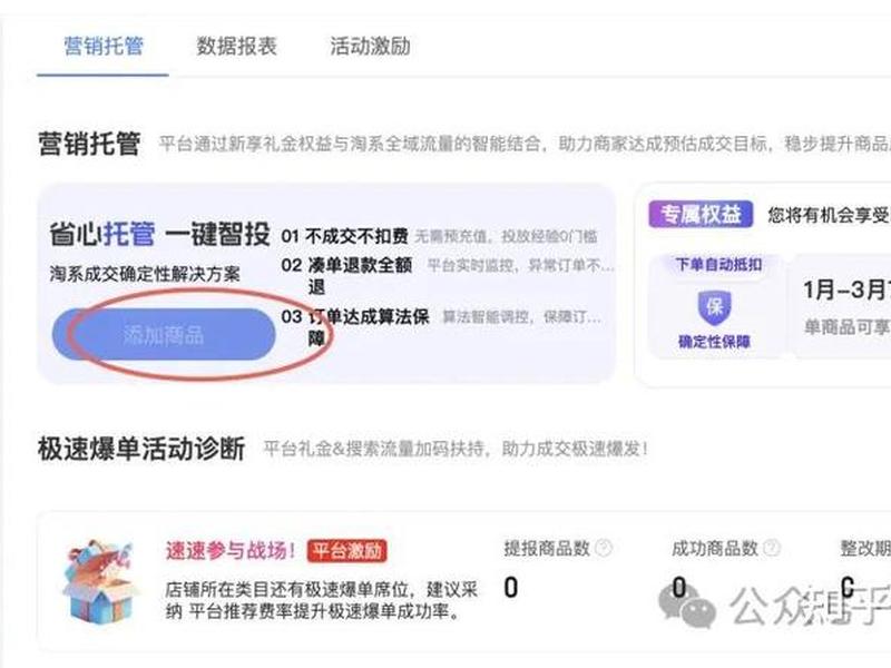 淘宝联盟怎么做基础销量(淘宝联盟怎么做基础销量的) 淘宝联盟怎么做基础销量(淘宝联盟怎么做基础销量的)