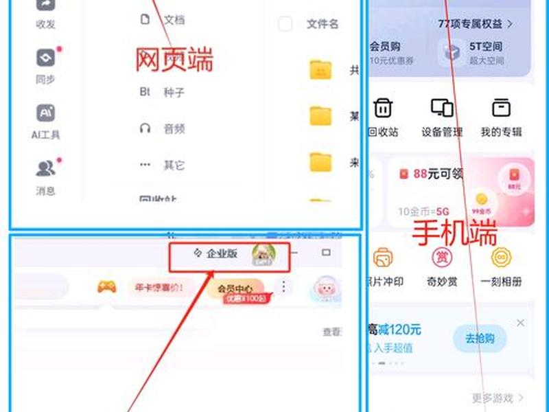 云翼软件安装教程 - 云翼网盘怎么下软件 云翼软件安装教程 - 云翼网盘怎么下软件