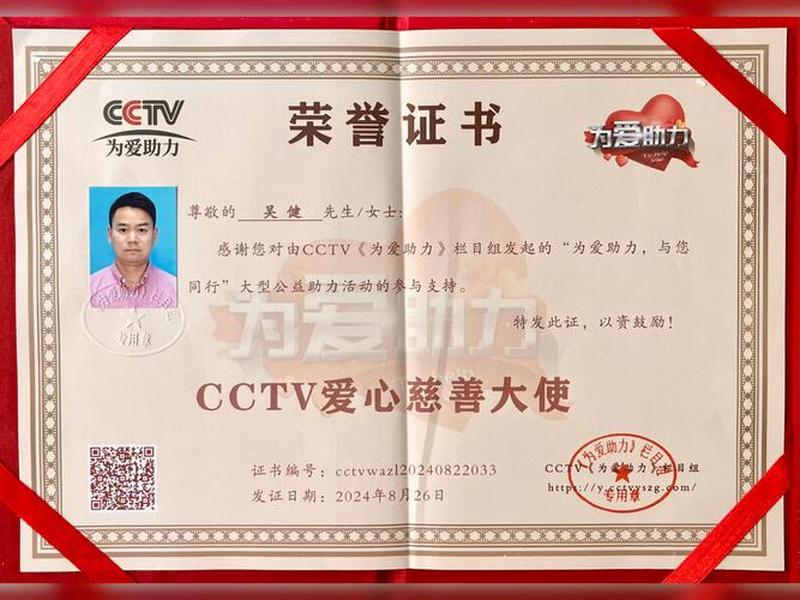 诸暨吴建人、诸暨吴建人公示 诸暨吴建人、诸暨吴建人公示