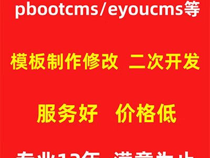 易优模板修改教程 易优模板安装教程